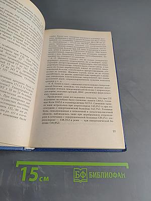 Паркинсонизм