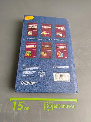 Паркинсонизм