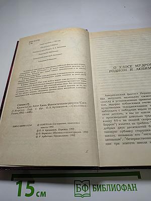 Крепость Сол