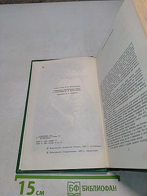 Собрание сочинений в двух томах. Том 1. Стихотворения, поэмы