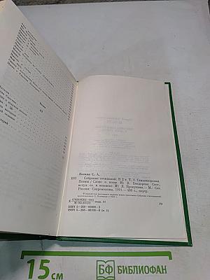 Собрание сочинений в двух томах. Том 1. Стихотворения, поэмы