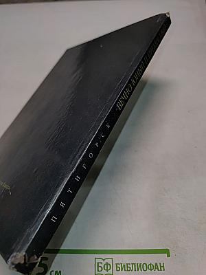 Вечно юный и прекрасный