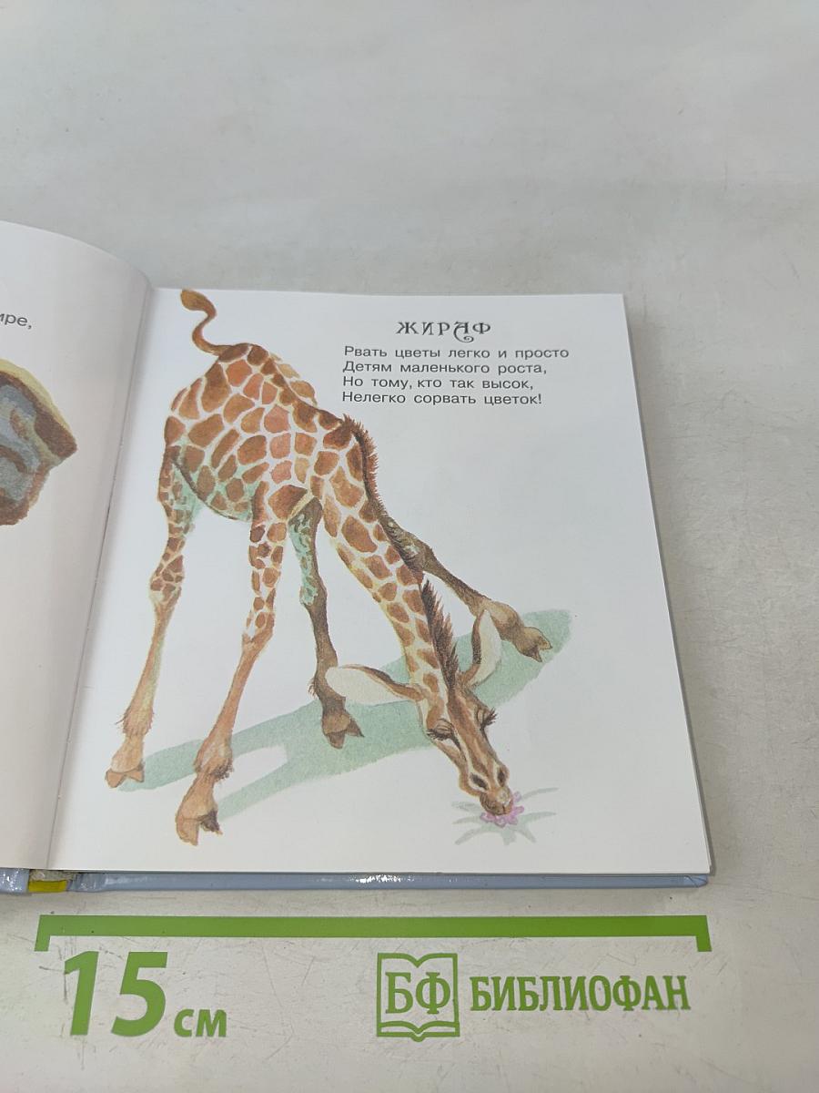 Сказки. Азбука. Стихи