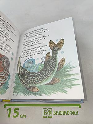 Сказки. Азбука. Стихи