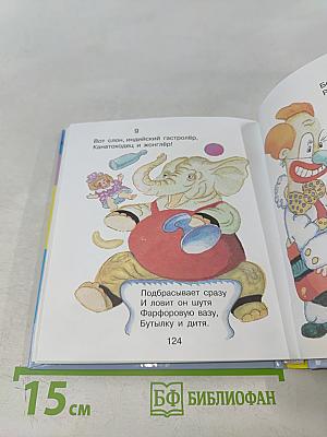 Сказки. Азбука. Стихи