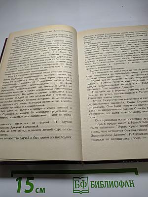 Крепость Сол