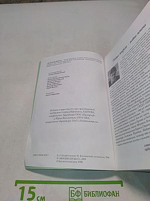 Зеленая ветка. Международный художественно-публицистический альманах. Выпуск третий