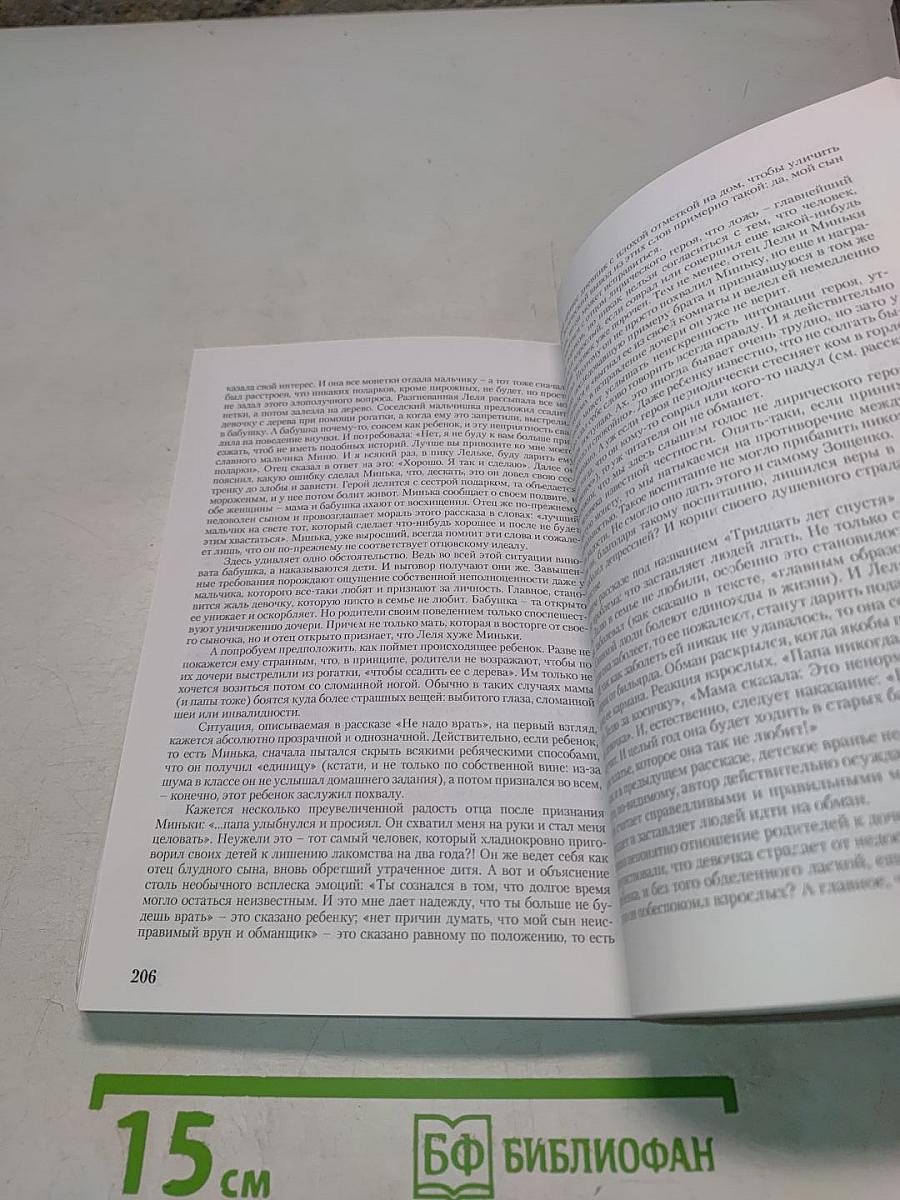 Зеленая ветка. Международный художественно-публицистический альманах. Выпуск третий