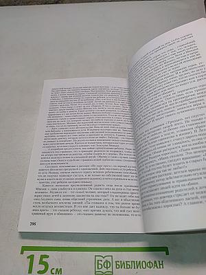 Зеленая ветка. Международный художественно-публицистический альманах. Выпуск третий