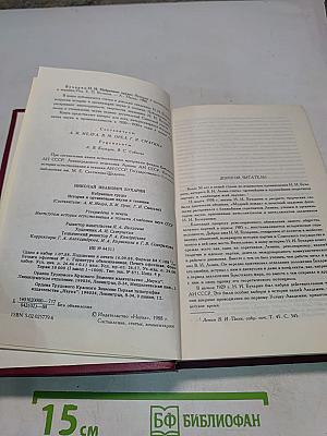 Избранные труды