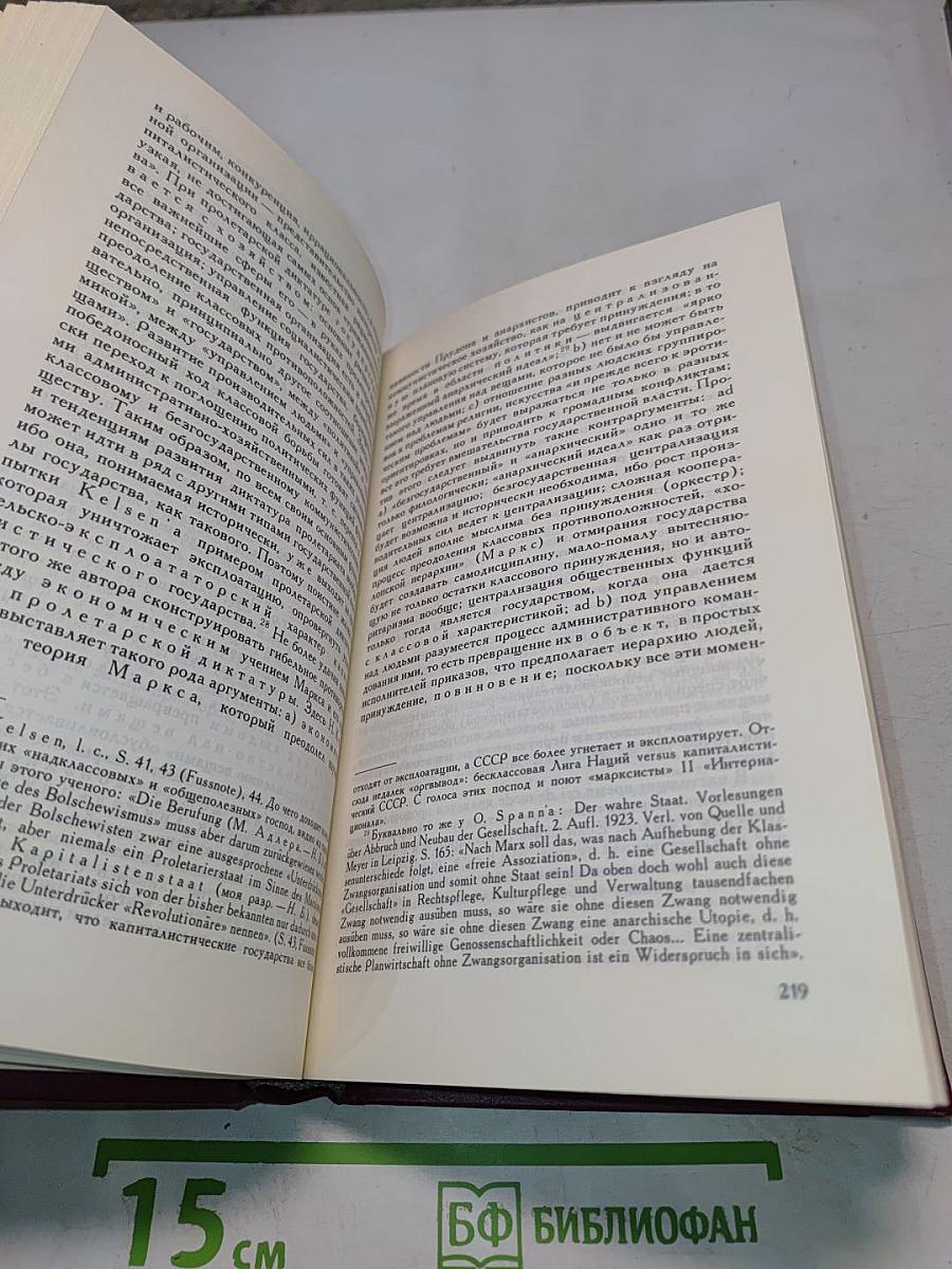 Избранные труды