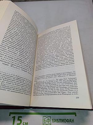 Избранные труды