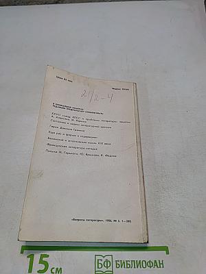 Вопросы литературы