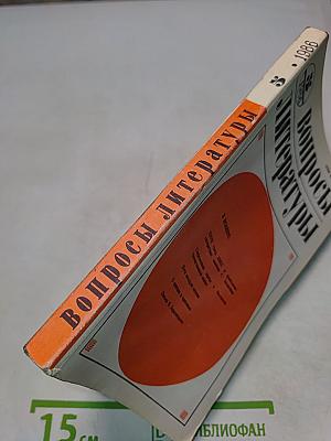 Вопросы литературы