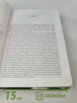 Психология банковской деятельности