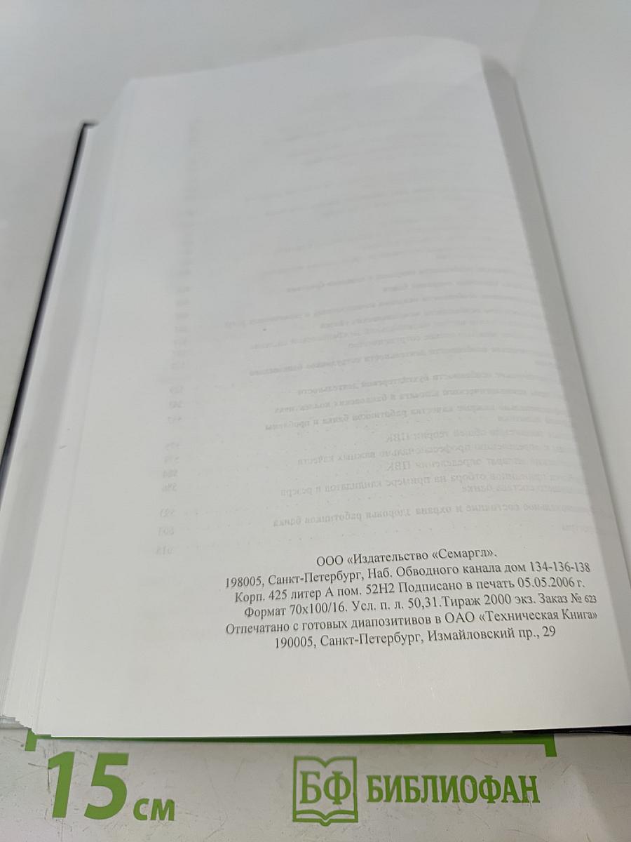 Психология банковской деятельности