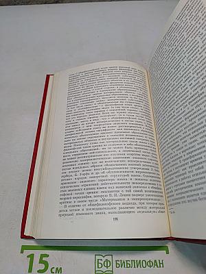 Марксистско-ленинское методологическое наследие и современная наука