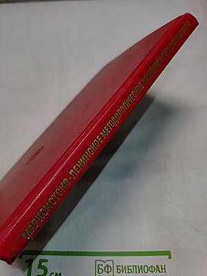 Марксистско-ленинское методологическое наследие и современная наука