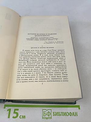 Сцены парижской жизни. Человеческая комедия. Том 12