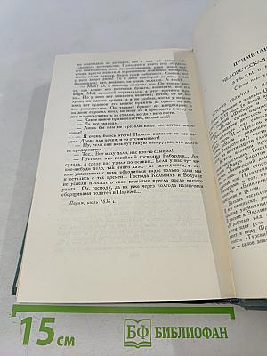 Сцены парижской жизни. Человеческая комедия. Том 12