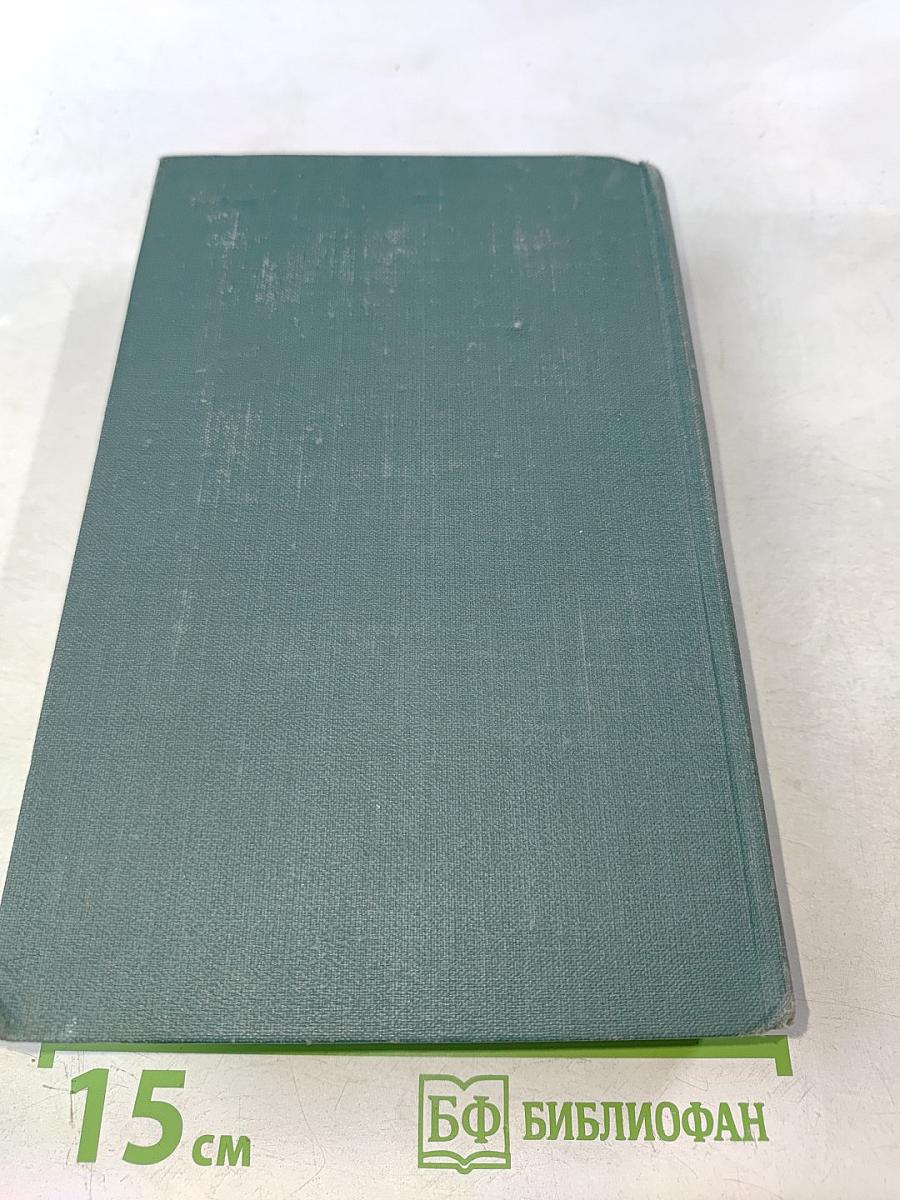 Сцены парижской жизни. Человеческая комедия. Том 12