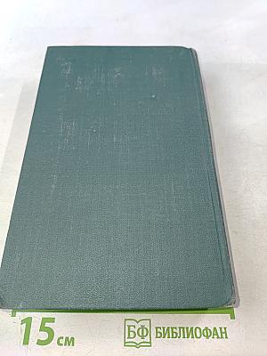 Сцены парижской жизни. Человеческая комедия. Том 12