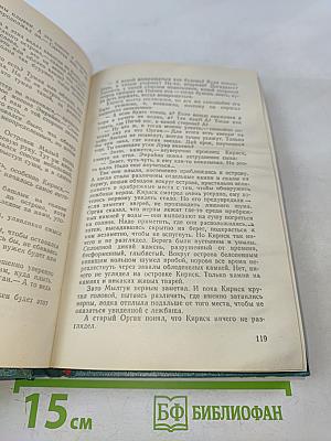 Ранние журавли. Пегий пес, бегущий краем моря. И дольше века длится день
