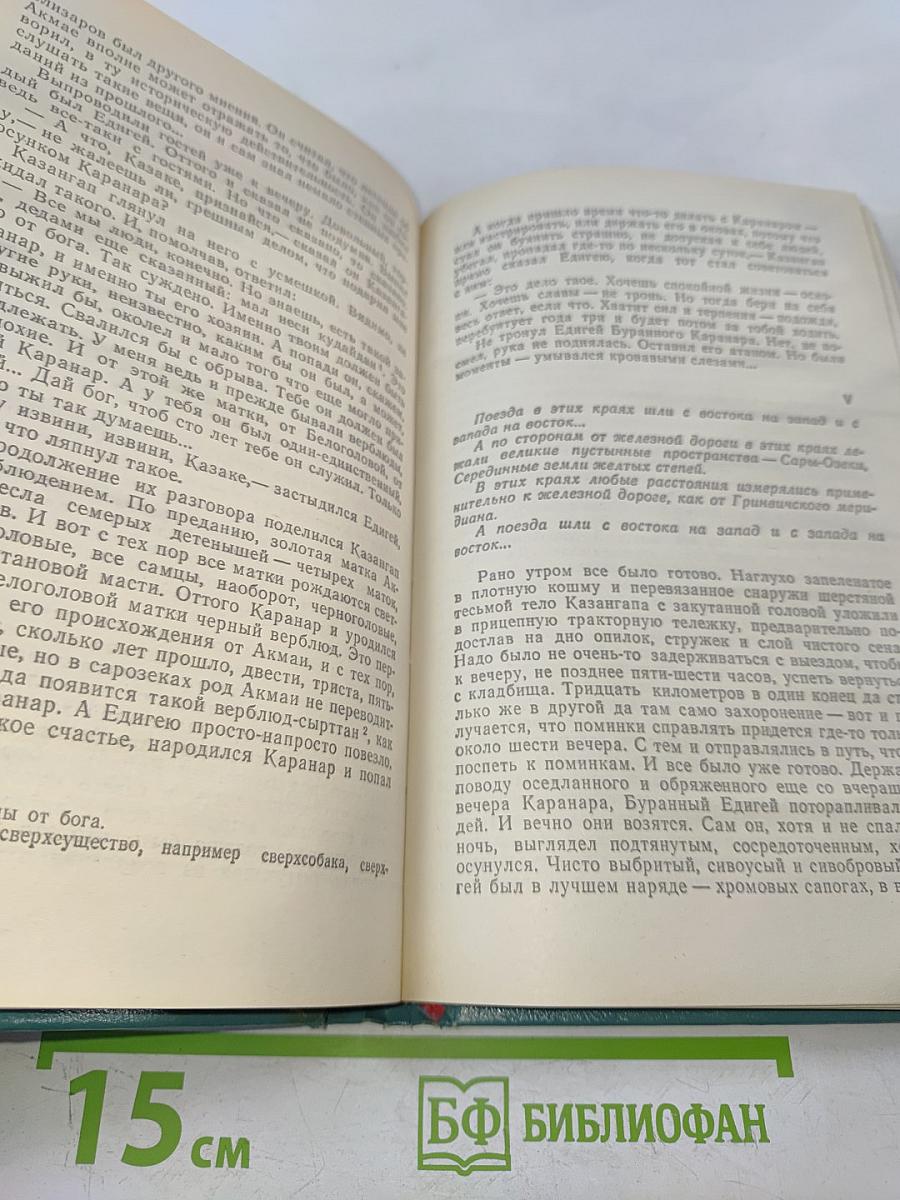 Ранние журавли. Пегий пес, бегущий краем моря. И дольше века длится день