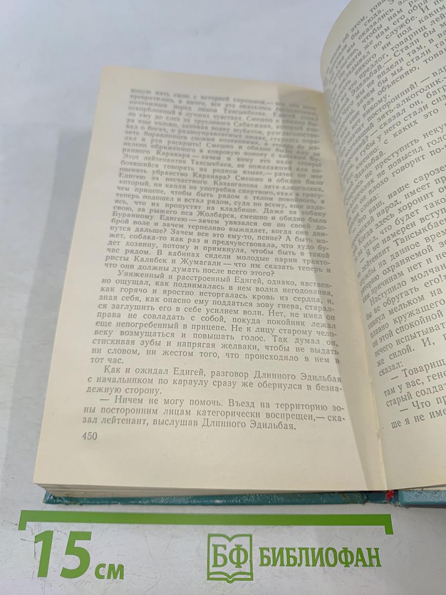 Ранние журавли. Пегий пес, бегущий краем моря. И дольше века длится день