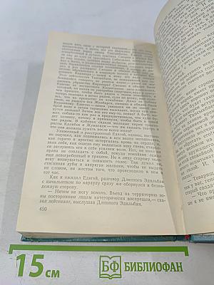 Ранние журавли. Пегий пес, бегущий краем моря. И дольше века длится день