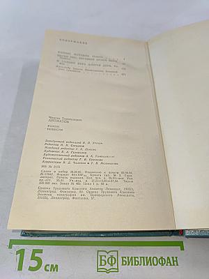 Ранние журавли. Пегий пес, бегущий краем моря. И дольше века длится день