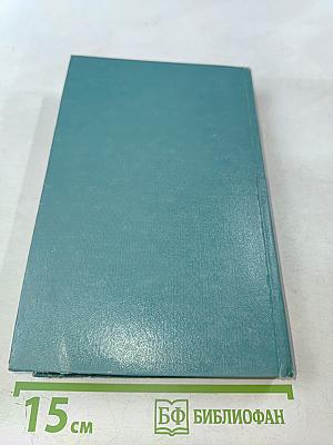 Ранние журавли. Пегий пес, бегущий краем моря. И дольше века длится день