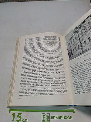 Родной город