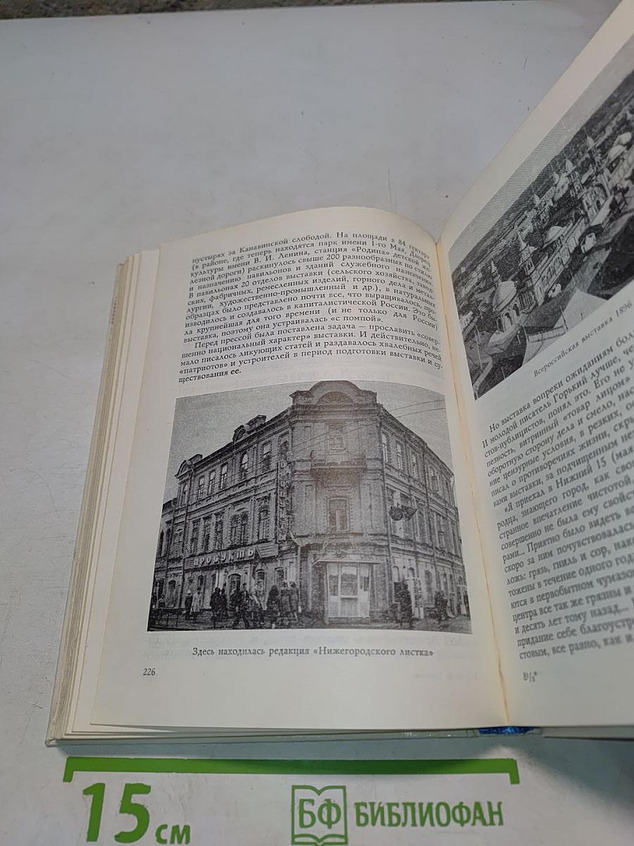 Родной город