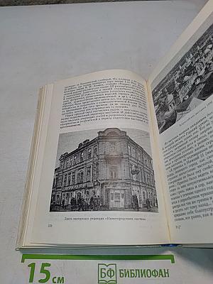 Родной город