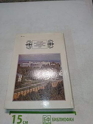 Родной город