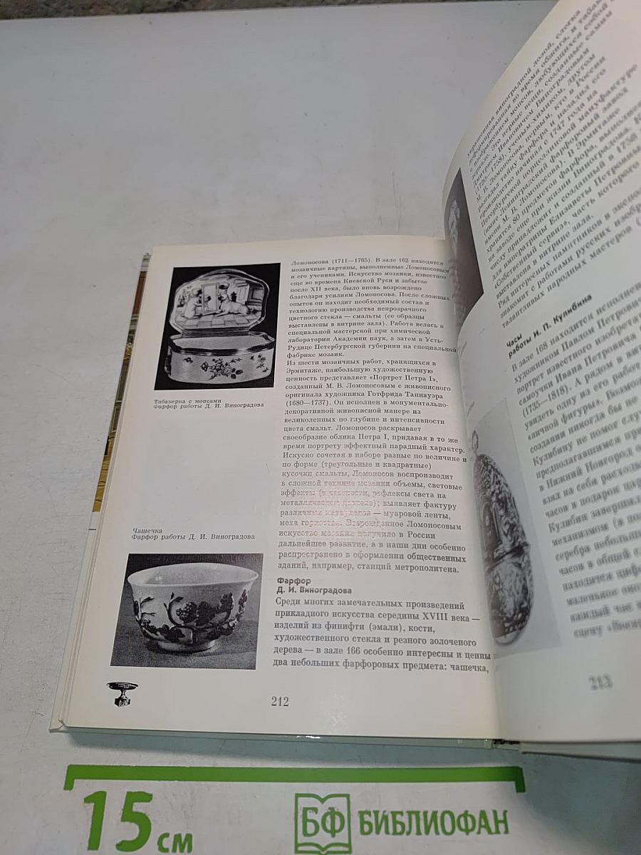 Эрмитаж: путеводитель по выставкам и залам