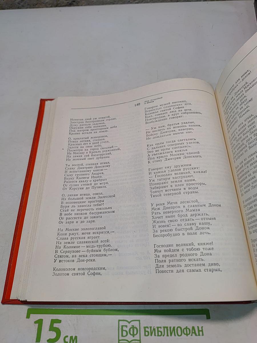 Меж Непрядвой и Доном