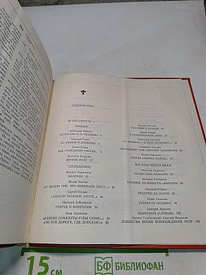 Меж Непрядвой и Доном