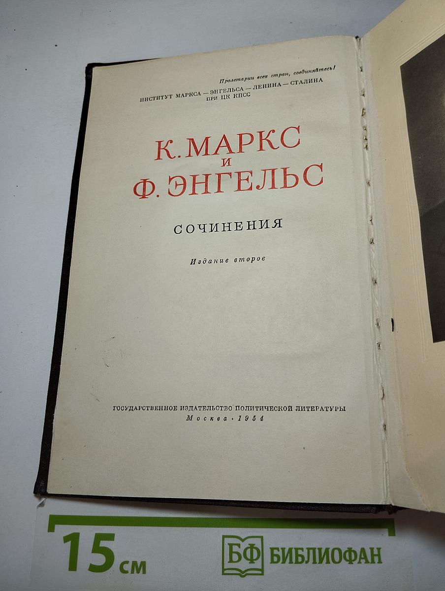 Сочинения