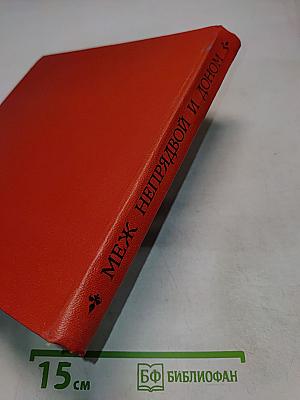 Меж Непрядвой и Доном