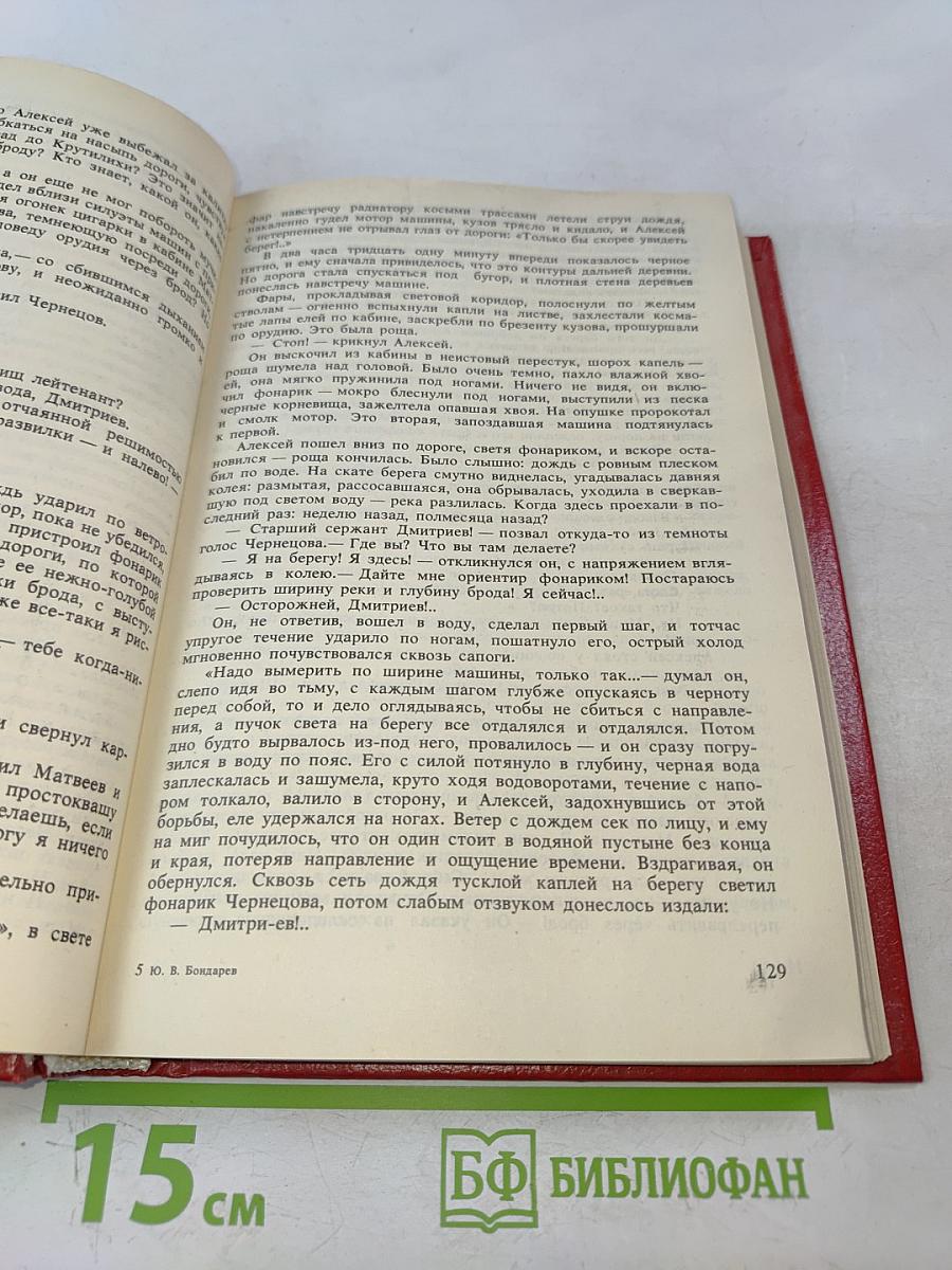 Три повести