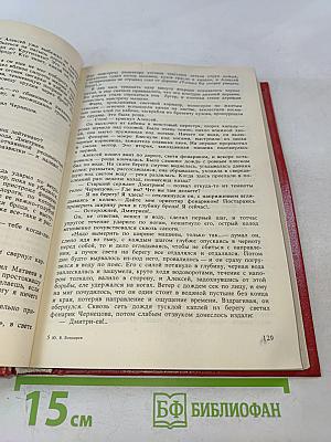 Три повести