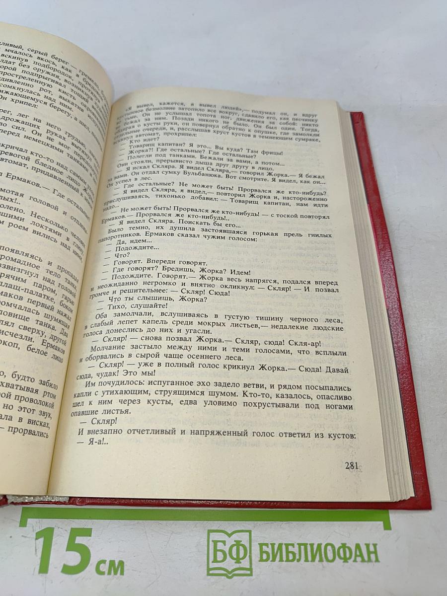 Три повести