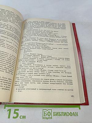 Три повести