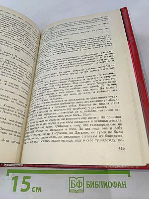 Три повести