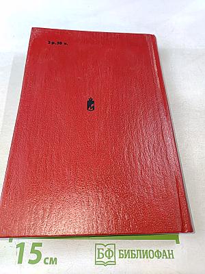 Три повести