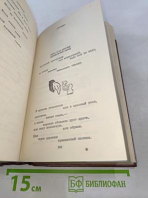 В. В. Маяковский. Том первый. Я сам. Стихотворения [1912–1925]