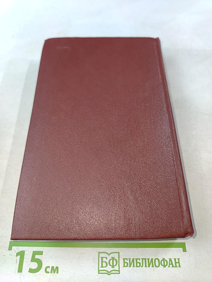 В. В. Маяковский. Том первый. Я сам. Стихотворения [1912–1925]