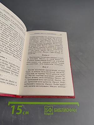 Молитвослов